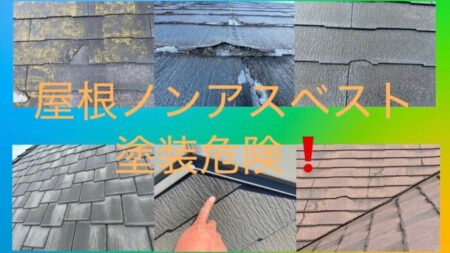2000年以降に建てられた屋根・必見❗️