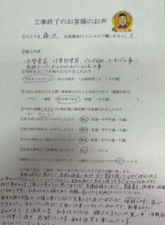 藤沢市S様邸より温かいお言葉下さりました！