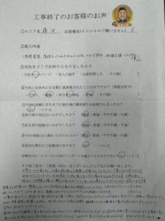 藤沢市S様邸より高評価のお声いただきました!
